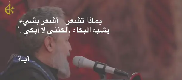 يَـمه . #باسم_الكربلائي 