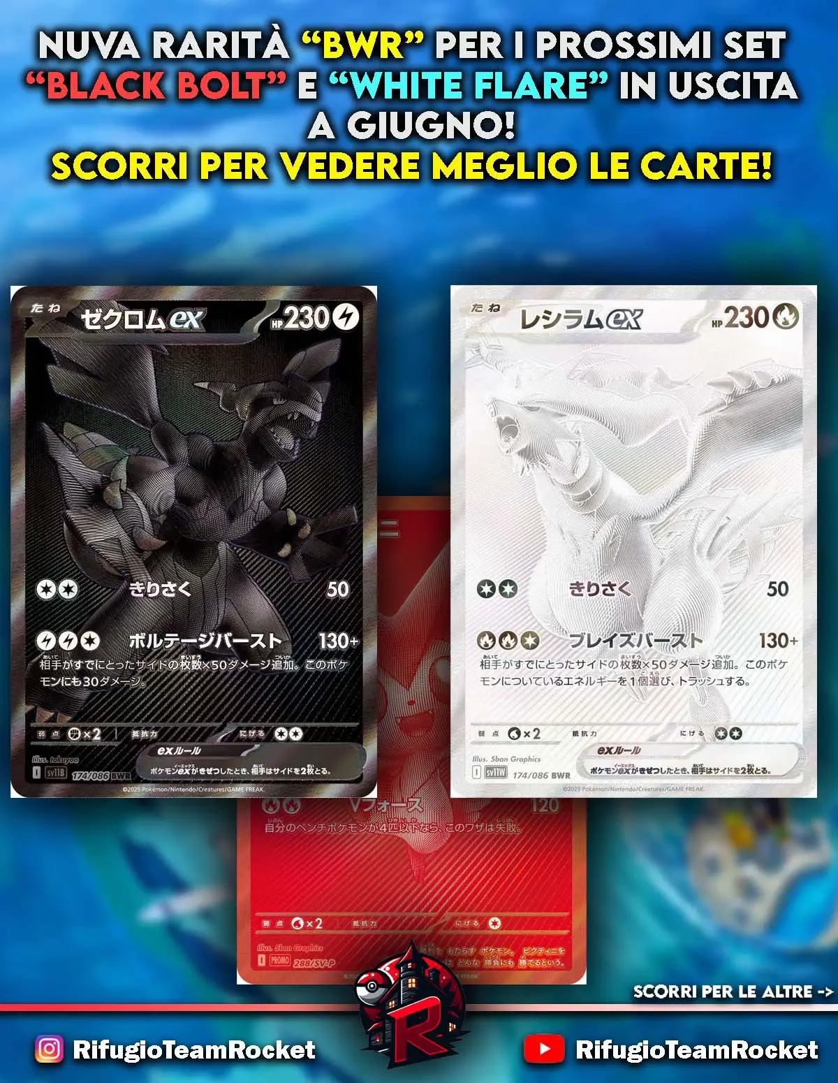 Con l’uscita del prossimo set “Black Bolt” e “White Flare” a grande sorpresa ci sarà un nuovo tipo di carta rinominata “BWR”🔥 Questo set ci sta stupendo ogni giorno che passa, facendo molto scalpore tra i fan del TCG🤩 E tu cosa ne pensi di questo set fino ad ora? Faccelo sapere qui sotto con un commento🥰 #pokemon #pokemontiktok #pokemoncards #pokemoncommunity #pokemontcg #pokemonfan #pokemonart #pokemonworld #pokémon #pokemongcc #teamrocket #blackbolt #whiteflare 