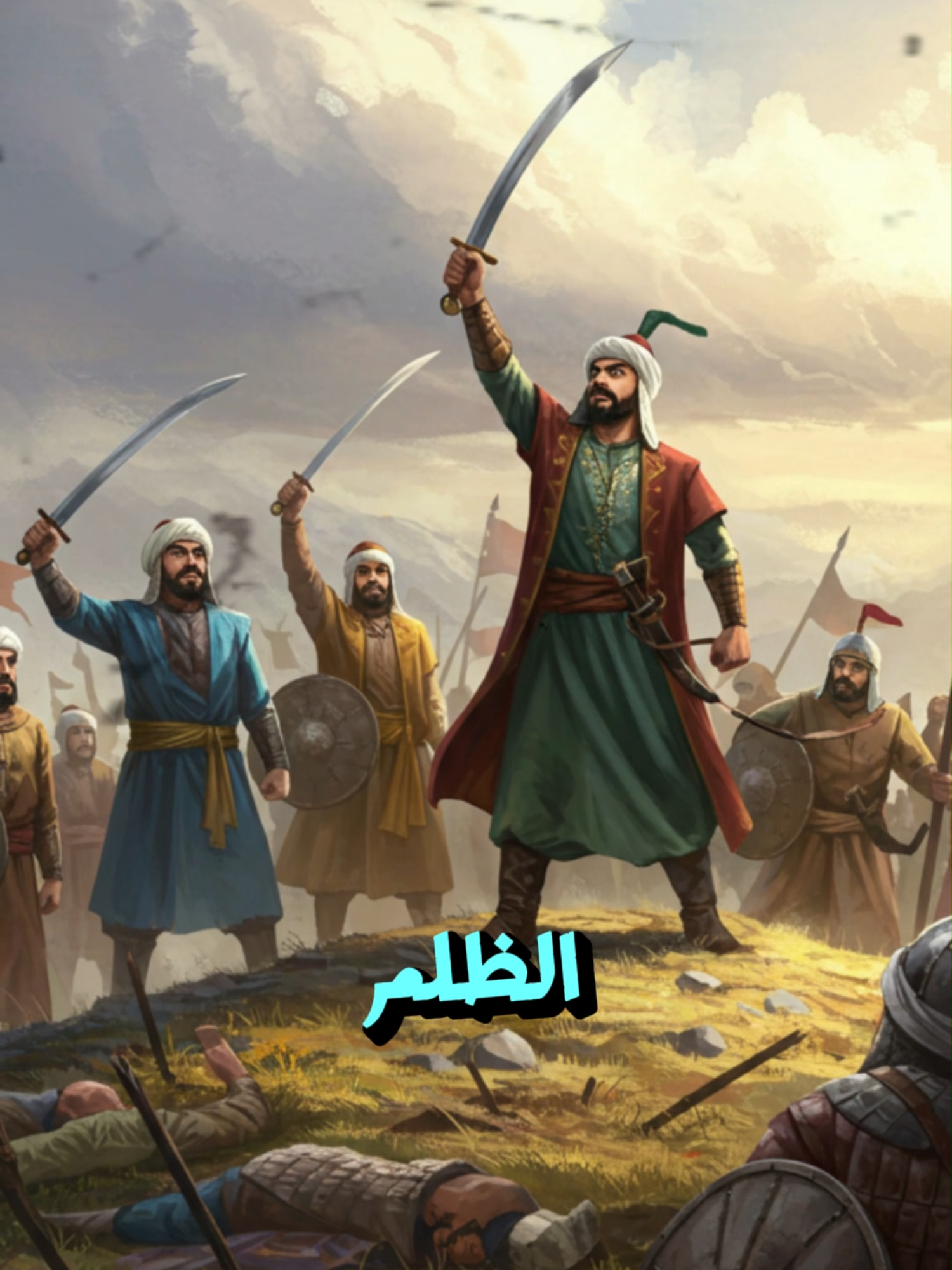 لما وقف قطز وقال: وا إسلاماه!.. قلب التاريخ كله🔥 وقف المسلمون يشاهدون مدنهم تحترق واحدة تلو الأخرى على يد التتار، حتى نهض رجل اسمه 