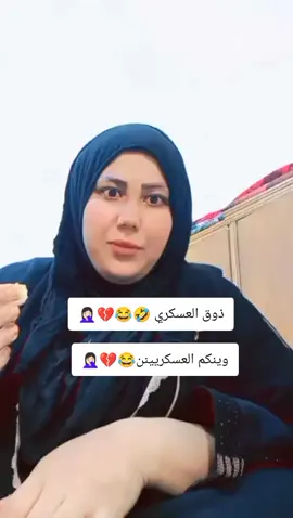 #نعيمه #زينب_بنت_العراق #بشيشين_ابن_زينب_بت_الديوانيه #زينب_بنت_الديوانيه 