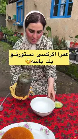#غذا #خوشمزه #تيك_تاك_ايرانى #تيك_تاك_افغاني #deutschland #uk #fypシ #foryoupage 