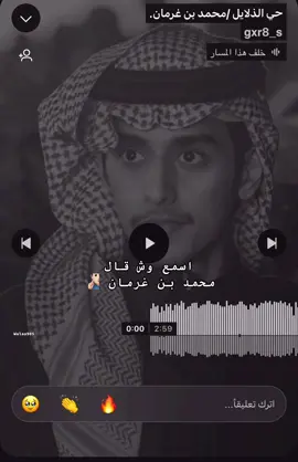 @محمد بن غرمان | Mohammed Grman #جبراتت📮١6_fypシシ_بدوسيناء،اكسبلور 