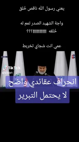 @شاهينة خضر عباس ⚜ @المطبخ العراقي الأصيل شيف مريم @෴✿ابن الحله✿〄 @تبارك الربيعي ✨🌹 @╌ 𝒏𝒐𝒐𝒓 ¦🩶˝ #الموصل_دهوك_اربيل_بغداد_كركوك #العراق_السعوديه_الاردن_الخليج #الموصل_ام_الربيعين #ميسان_ذي_قار_البصرة_بغداد #ميسان_العماره #الانبار_موصل_بغداد_اربيل_كل_المحافظات #جامعة_المعقل_الاهلية #الموصل_العراق #الحله_بغداد_ناصريه_بصره_احبكم #الحلة #الحلة #العراق_بغداد #الرمادي_شموخ_عزالانبار #جامعة_بغداد #بابل #الموصل #الانبار_الرمادي #الصدر #الصدرين_جنود_السيدالقائد_مقتدى #الصدريين #الصدريين_جنود_السيدالقائد_مقتدى #الصدرين_جنود_السيدالقائد_مقتدىالصدر #الصدرين_جنود_السيدالقائد #الصدريون #الصدريون_قاداتنا #الصدريون_قاداتنا #مقتدى_الصدرأعزه_الله #مقتدىالصدر_تاج_👑_العرب 
