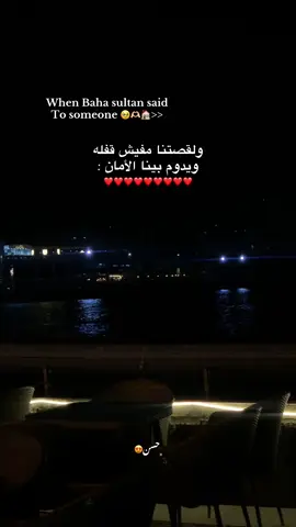 ولقصتنا مفيش قفله ويدوم بينا الأمان ❤️❤️🥹🫶🏻#fyyyyyyyyyyyyyyyy #fyp #ramysabry #explore #foryou #fy #تصميم_فيديوهات🎶🎤🎬 #قريبا #بهاء_سلطان 