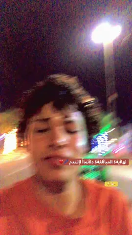 #عبيس ﹾﮩﹾ @العمده #راحت_ايامنه_اخي😅💔..#ن#نهاآيةةلمباآلغةة داآئمااً اإلـندم 💤💔#سفوان_الحدود_العراقية_الكويتية_البصره #مالي_خلق_احط_هاشتاقات #صعدوو_ءڪڪسبلور_للايڪ_متابعه #ناصريه_كوت_حله_سماوه_اربيل_دهوك_احبكم_ 
