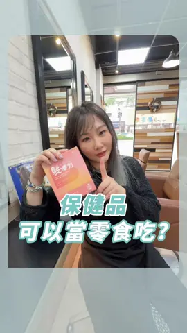 養髮保健不再是苦差事！ 髮凍力果凍口感香甜，像在吃零食一樣輕鬆養髮。 每天一條，美味又有效，讓養髮變成一種享受！ #頭皮養護 #禿頭 #紋髮 #美業 #育髮 #瀏海 #頭皮養護 #變美 #髮際線 #雄性禿 #落髮 #外泌體 #髮量增加 #免費檢測 #生髮 #現場諮詢 #外泌體 #育髮 #yuname優奈美頭皮美學管理 #髮凍力 #養髮機能果凍 #頭皮保養 