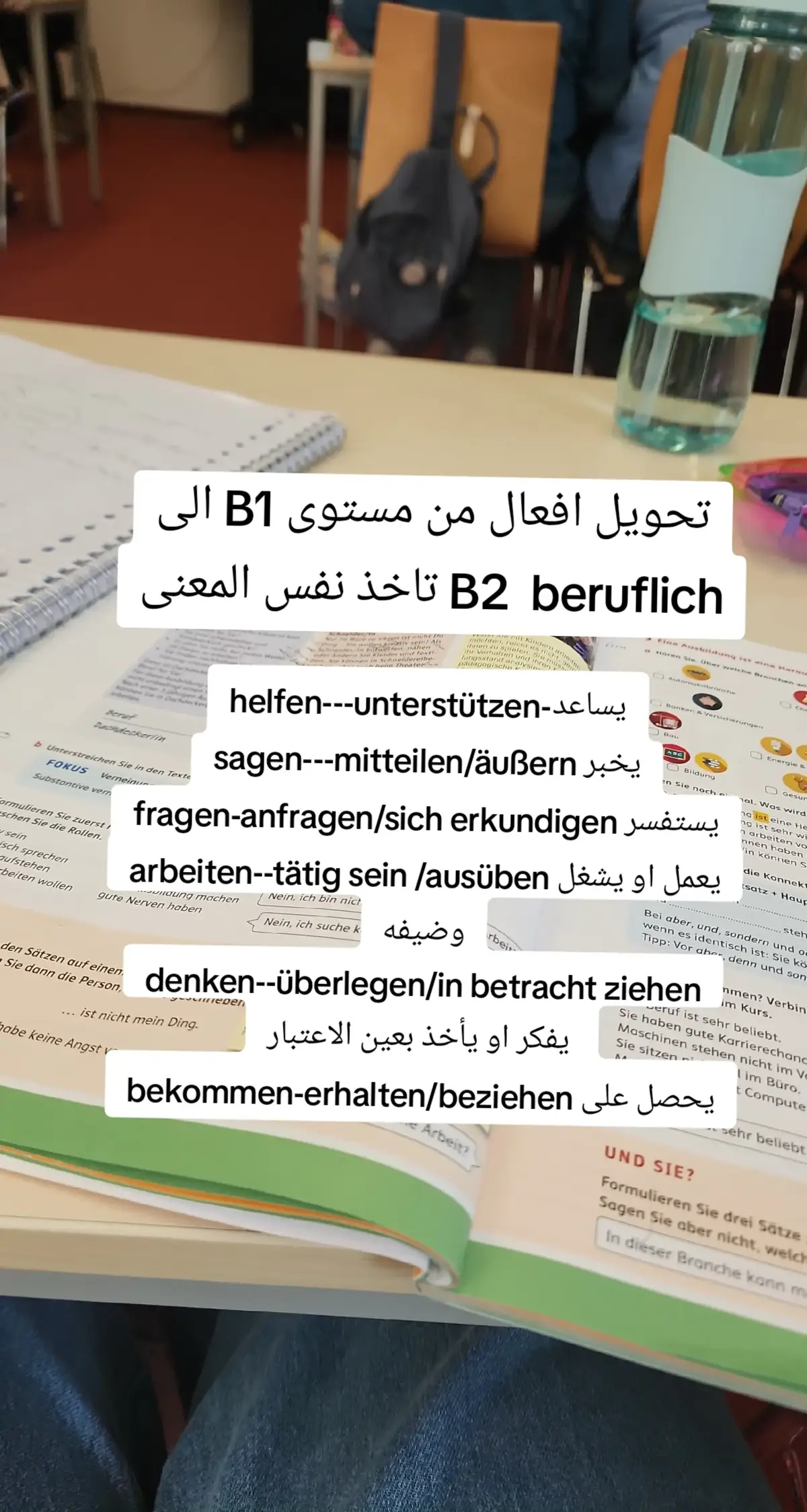 #b2_beruflich #deutsch #b2 #b2prüfung #deutschkursb2 #ids #gutenmorgen #الشعب_الصيني_ماله_حل😂😂 #b2_beruf #المانيا🇩🇪 #b1 #المانيا #CapCut 