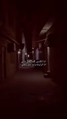 عباس عجيد ياخي😞💔. #عباس_عجيد_العامري #fyp #تصويري #viral 