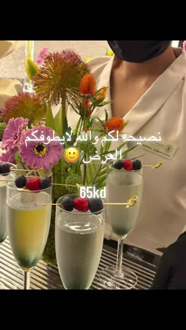 #طلعوني_اکسبلور #طلعوني_اکسبلورررر #استقبال_مستشفى #ولادة #دزة #حفلة #الافنيوز #ملجه #fyp #كورنر_كوفي #كورنر_عطور #دزة_معرس #تنسيق_حفلات #تنسيق_ورد #ضيافه_قهوه #ضيافة #ضيافة_قهوة #بكج_ضيافه #سيرفس_تقديم #ترولي_ضيافه #ترولي_استقبال #ترولي_الكويت #ترولي_مشروبات #الشعب_الصيني_ماله_حل😂😂 #الشعب_الصيني_ماله_حل #الشعب_الصيني_ماله_حل😂✌️ #كويت #كويتيه💙🇰🇼 #كويت🇰🇼 #kw #kuwait #اظافر #مكياج #مكياج_هندي #رموش #الجهراء #مكياجات ##اكسبلورexplore #اكسبلور #foryoupage #ترندات_تيك_توك #ترند #رموش #صالونات_الكويت #اكسبلوررر #اغوى_كويتيين🇰🇼 #اغوى_كويتيين🇰🇼🕺 #ضيافة #اكسبلور #ضيافه #ضيافة_زواج #سيرفس #سيرفس_تقديم #ترولي_ضيافه 