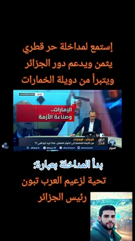 #المغرب🇲🇦تونس🇹🇳الجزائر🇩🇿 #الشعب_الصيني_ماله_حل😂😂 #الصحراءالغربية✌🇪🇭 