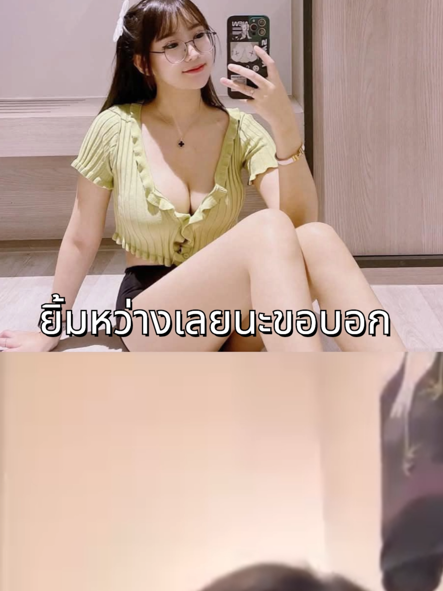 #เทรนวันนี้ #tiktok #fyp