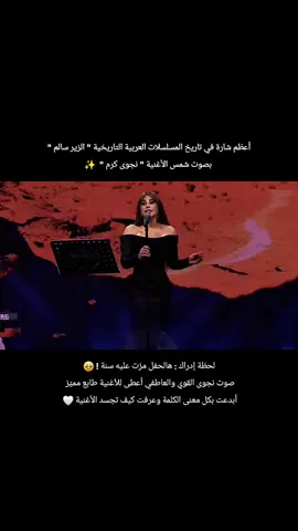 نجوى كرم شارة مسلسل الزير سالم  #najwakaram #fyp #foryou #foryoupage #explore #explor  #نجوى_كرم #الزير_سالم #اكسبلور #اكسبلورexplore #الشعب_الصيني_ماله_حل😂😂 #مالي_خلق_احط_هاشتاقات  @Najwa Karam 