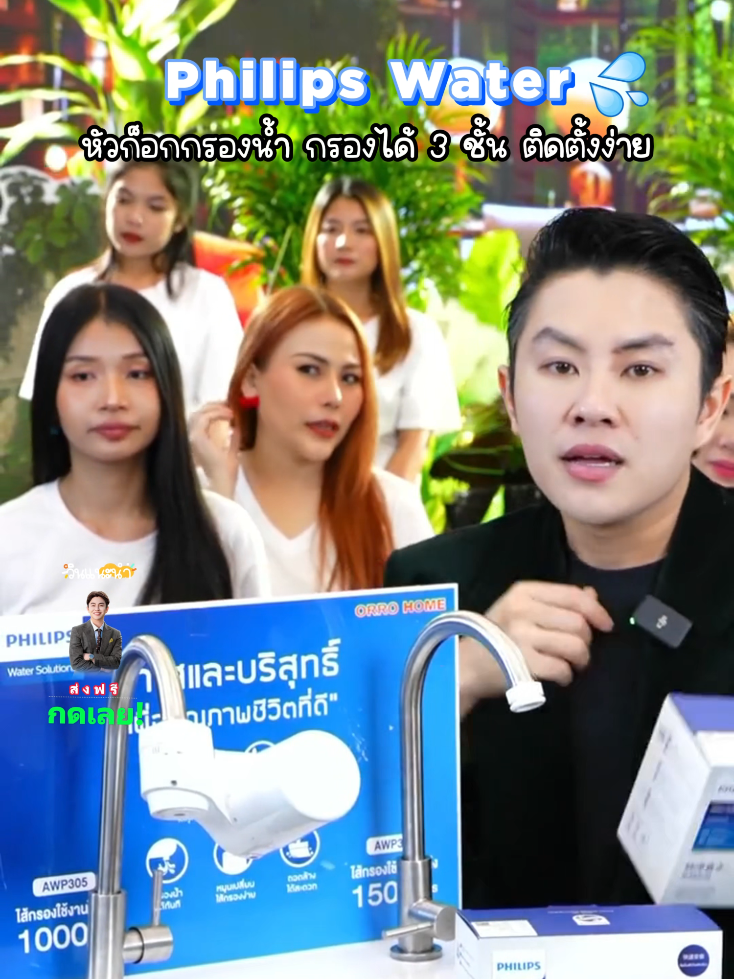 เครื่องกรองน้ำ Phlilps กรอง 3 ชั้น #เครื่องกรองน้ํา #เครื่องกรองน้ําphilips #philipswater #fiypシ #ฟีดดดシ #อย่าปิดการมองเห็น #เปิดการมองเห็น #เทรนด์วันนี้tiktok #winwilliam #rnv2025