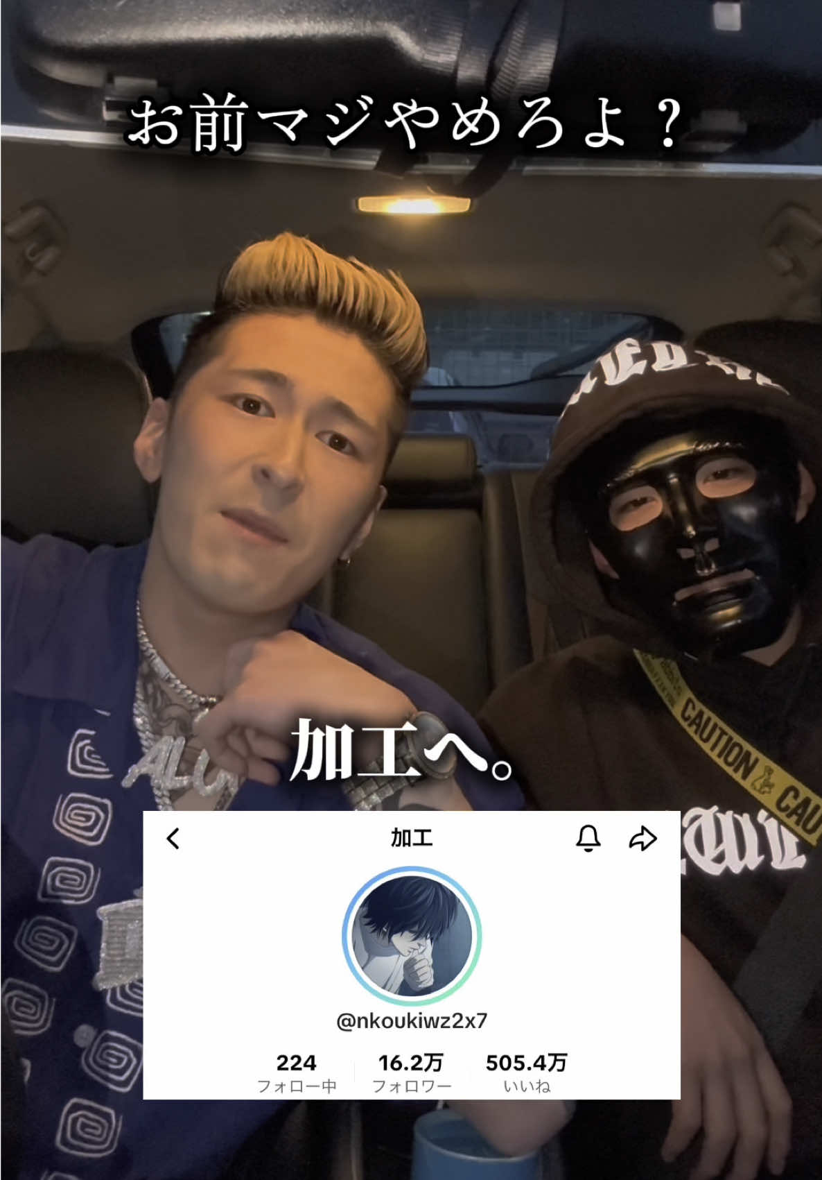 続きも載ってます。よろしければご覧ください。 //(with @神蚊 - Shinka ??! ) #加工くん #加工 