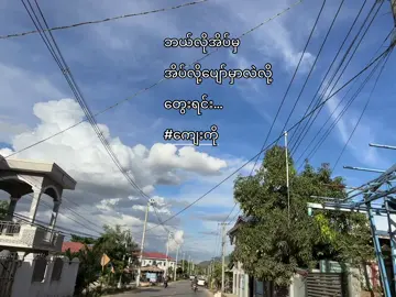 ကြွေ..🥀#ကြွေ #ကျားပေါက် #myanmarsong #kyayko 