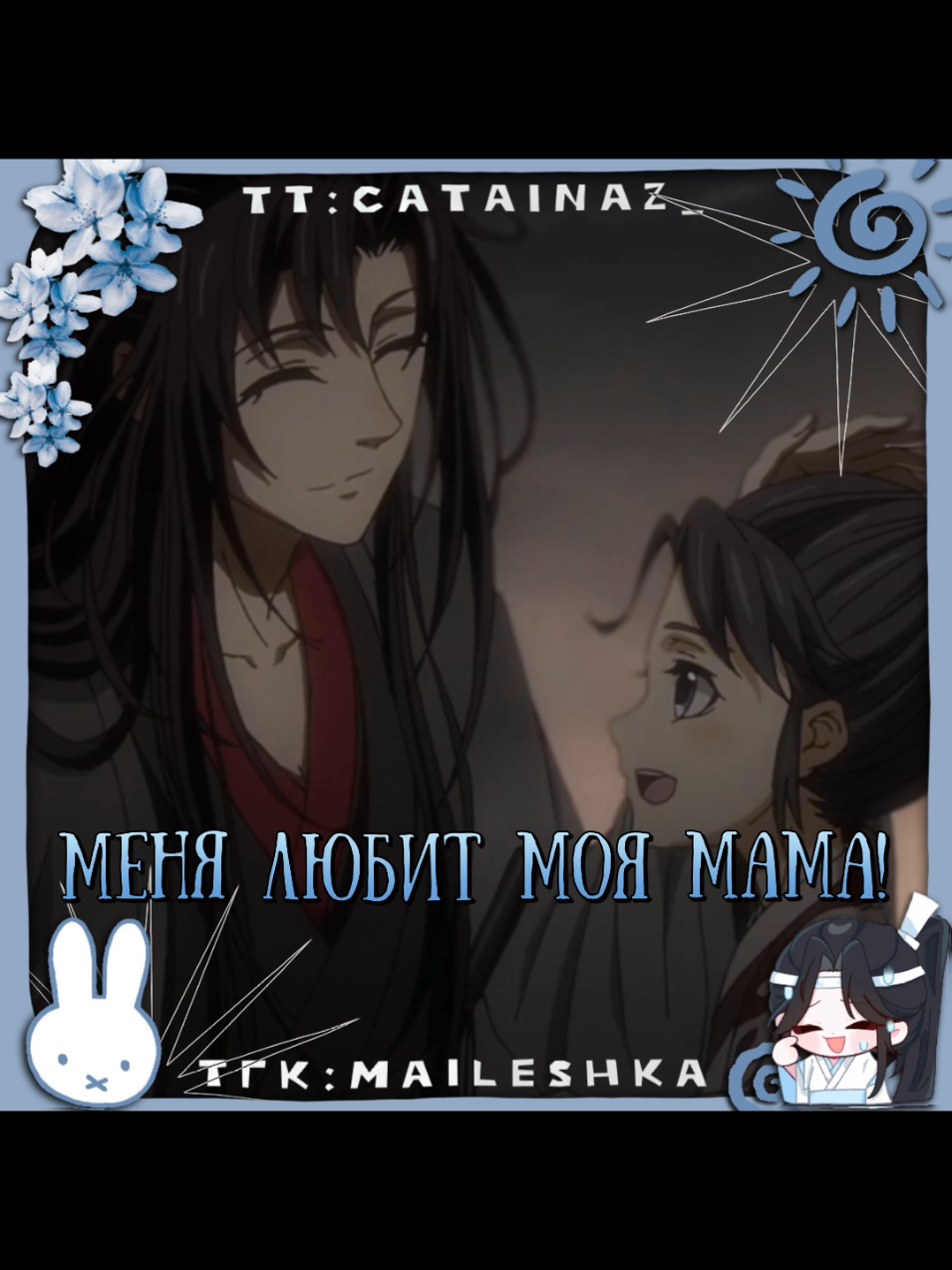 #LANSIZHUI || милашечка #novel #china #mxtx #новеллы #китайцы #мосян #мосянтунсю #grandmasterofdemoniccultivation #modao #lanwangji蓝忘机 #lanzhan #ланьванцзи #ланьчжань #дунхуа #модао #мдк #магистрдьявольскогокульта #основательтемногопути #отп #ланьсычжуй #сычжуй #вэньюань #аюань #вэйин #вэйусянь #старейшинаилин #weiwuxian #weiying #sizhui #ayuan #wenyuan #fyp #modaozushi #сахарнаяпудра #ланьцзинъи #цзиньлин #jinling #lanjingyi #ксб #рек #алайт #эдит #рек #родители #сын #вансяни #wangxian 