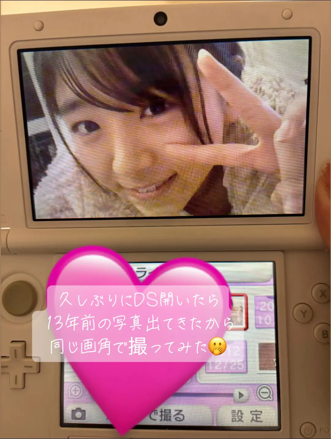 久しぶりにDS開いたら小2.3年生くらいの頃の写真が出てきて震えた🫨 22歳大人になってました笑