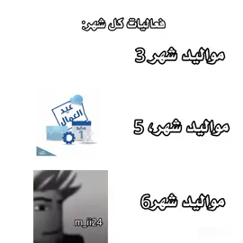 #يونيو #مارس #مايو #مالي_خلق_احط_هاشتاقات #foryoupage #explore #الشعب_الصيني_ماله_حل😂😂 #lol 