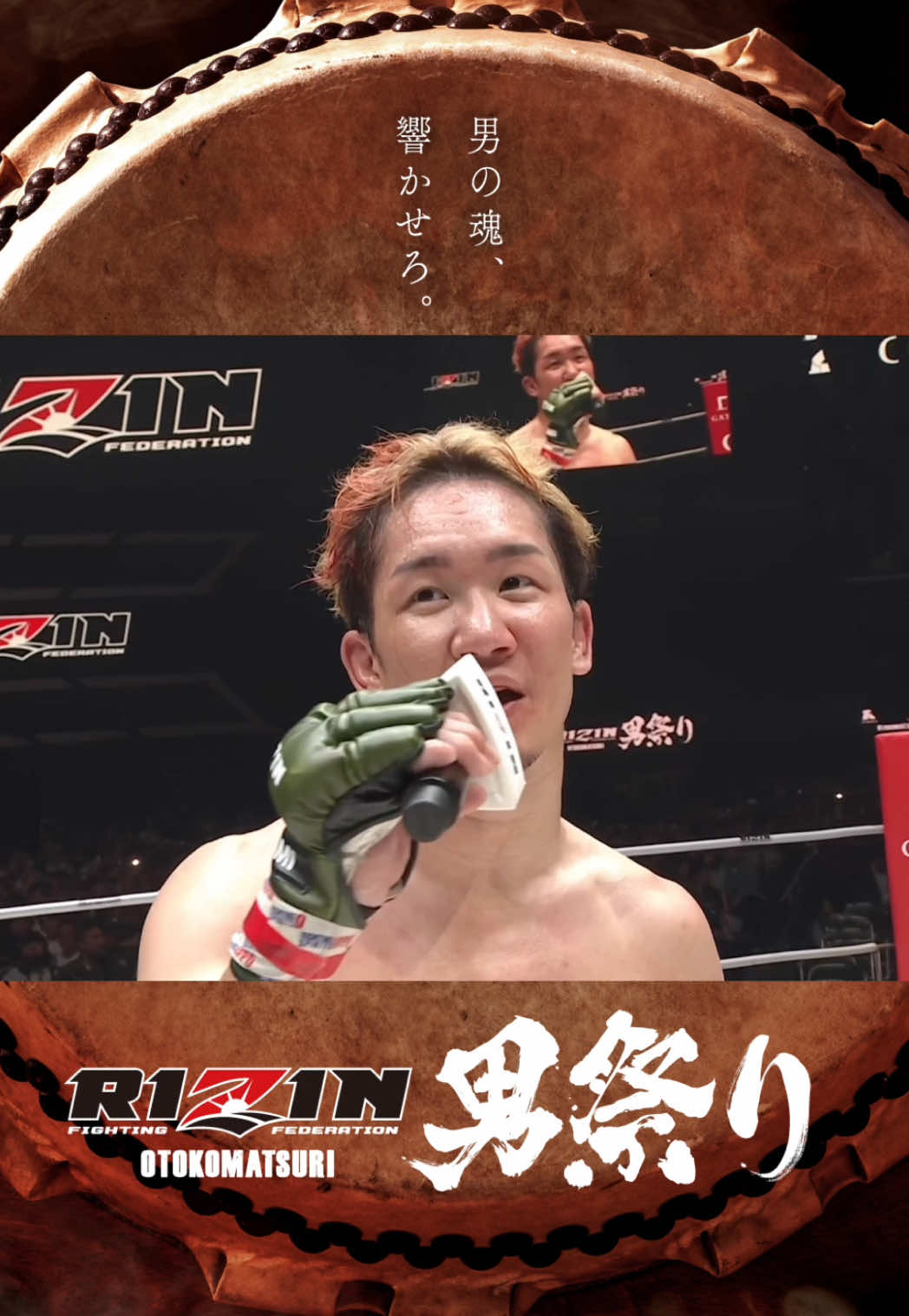 #朝倉未来 #RIZIN男祭り 