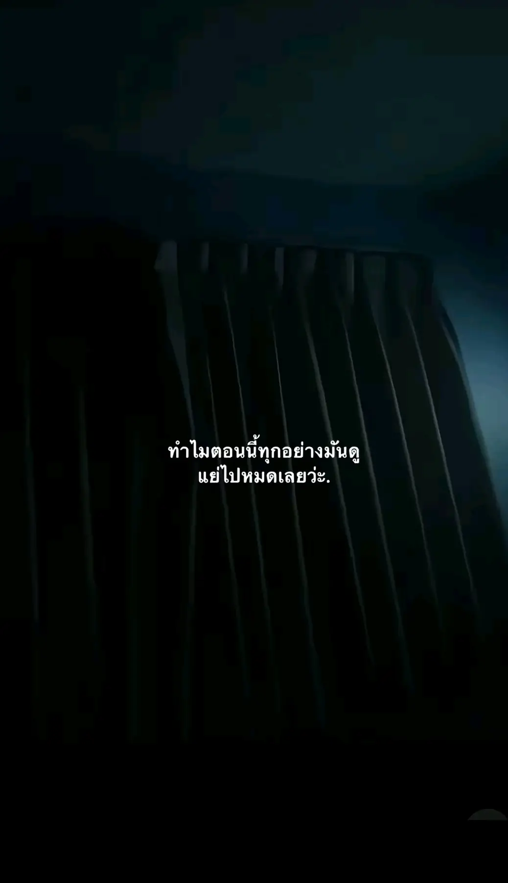 หรือเป็นเพราะฉันคิดมากไปเองเกินไป🙂🖤#เธรดเศร้าシ🖤 #สตอรี่_ความรู้สึก😔🖤🥀 #ฟีดดดシ #