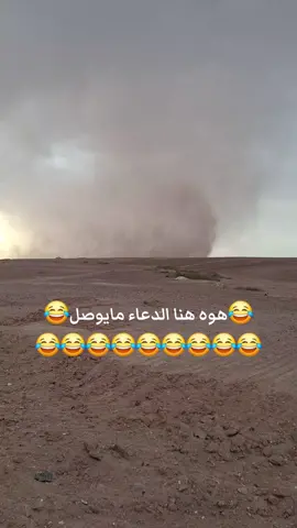 صحراء الانبار #صعدو_الفيديو #الشعب_الصيني_ماله_حل😂😂 اضحك شعليك ههههههه