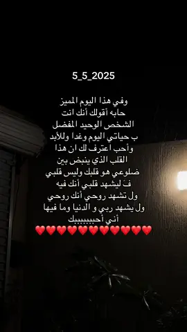 #يوم_مميز #5_مايو #احبك #اكسبلور #فولو #لايك #الشعب_الصيني_ماله_حل #هاشتاقات_تيك_توك 