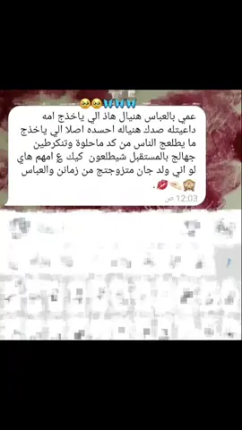 خربببب يومجج 😂😅♥. #لايك_متابعه_اكسبلور #couple #مالي_خلق_احط_هاشتاقات #شعب_الصيني_ماله_حل😂😂