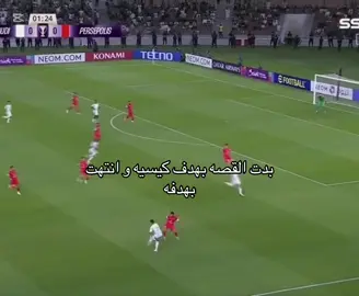 #الاهلي #اسيا #النخبه #كيسية 
