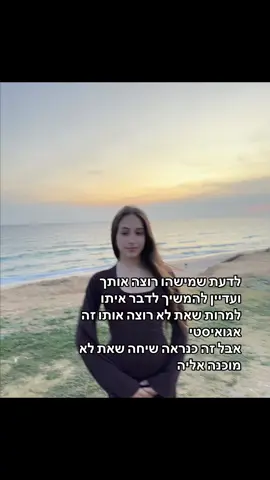 #foryou #פוריו #אורןלהב #מוזיקה 