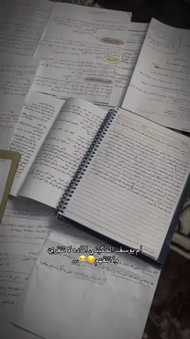 جماعة العربي بلاغه شلونها وياكم🥲😂#أمير_الاعظميه #الجنابي #الفراهيدي_تميز_وامتياز🏛🎥🎞 #قسم_اللغه_العربيه✨❤️ #فاينل #2025 