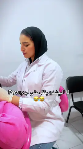 Just for fun😂😂#د_أشرقت_عايد #اكسبلورexplore #funnyvideos #foryoupage #fyp #viral #makemeviral 🥹🙆‍♀️