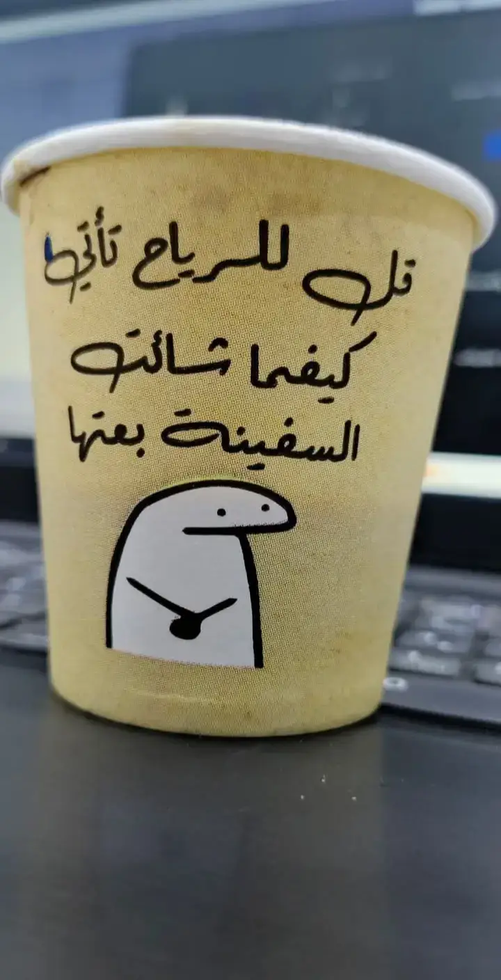 #قهوتي_معشوقتي #تصويري📸 #اكسبلورexplore #فديوهاتي_متنوعه🔥❤️‍🔥😍✌ #قهوة_مختصة 