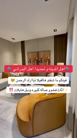 #fyp #foryoupage #المدينه_المنوره #الرياض #بيع #المدينه_المنورة #تمليك #عقارات #اكسبلورexplore #اكسبلورexplore #اراضي #explore #المدينه 