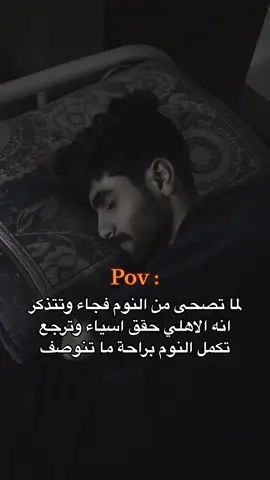 #مشهور_الهاشمي #اكسبلور #الاهلي #اكسبلورexplore 