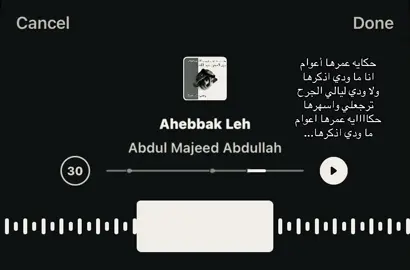 #explore #tiktok #اكسبلور #foryoupage #fypシ゚ #song #عبدالمجيد_عبدالله  حكايه عُمرها اعوام