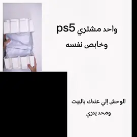 #xbox #سوني #pc #Minecraft #فيفا #فورزا #playstation #العاب #اكس_بوكس #fy #gaming #forza #fyp #capcut #gta #حصريات 