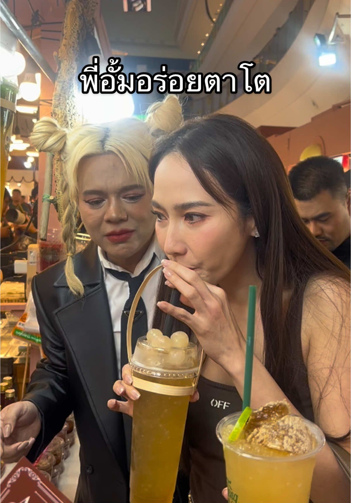 แปลว่าอร่อยจริง #อั้มพัชราภา #เอแฟร์ #เอศุภชัย 