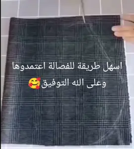 #فصالةوخياطة #تصميم #tiktok_india #foryoupage❤️❤️ 