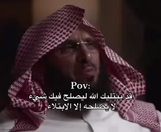ربما تكون الصدمة طريق النجاح!🤍 #عائض_القرني #صدقة_جارية #explor 
