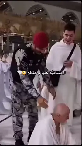 #مكه_المكرمه #مكه #الكعبه_المشرفه🕋 #عساكر_الحرم #امن_الحرم #امن #tiktok #fyp 