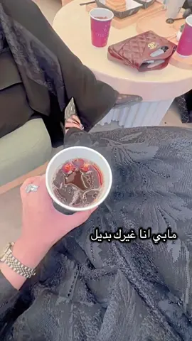 أفهم تراني اعشقك ❤️ #fypシ゚ #جوري_قطان 