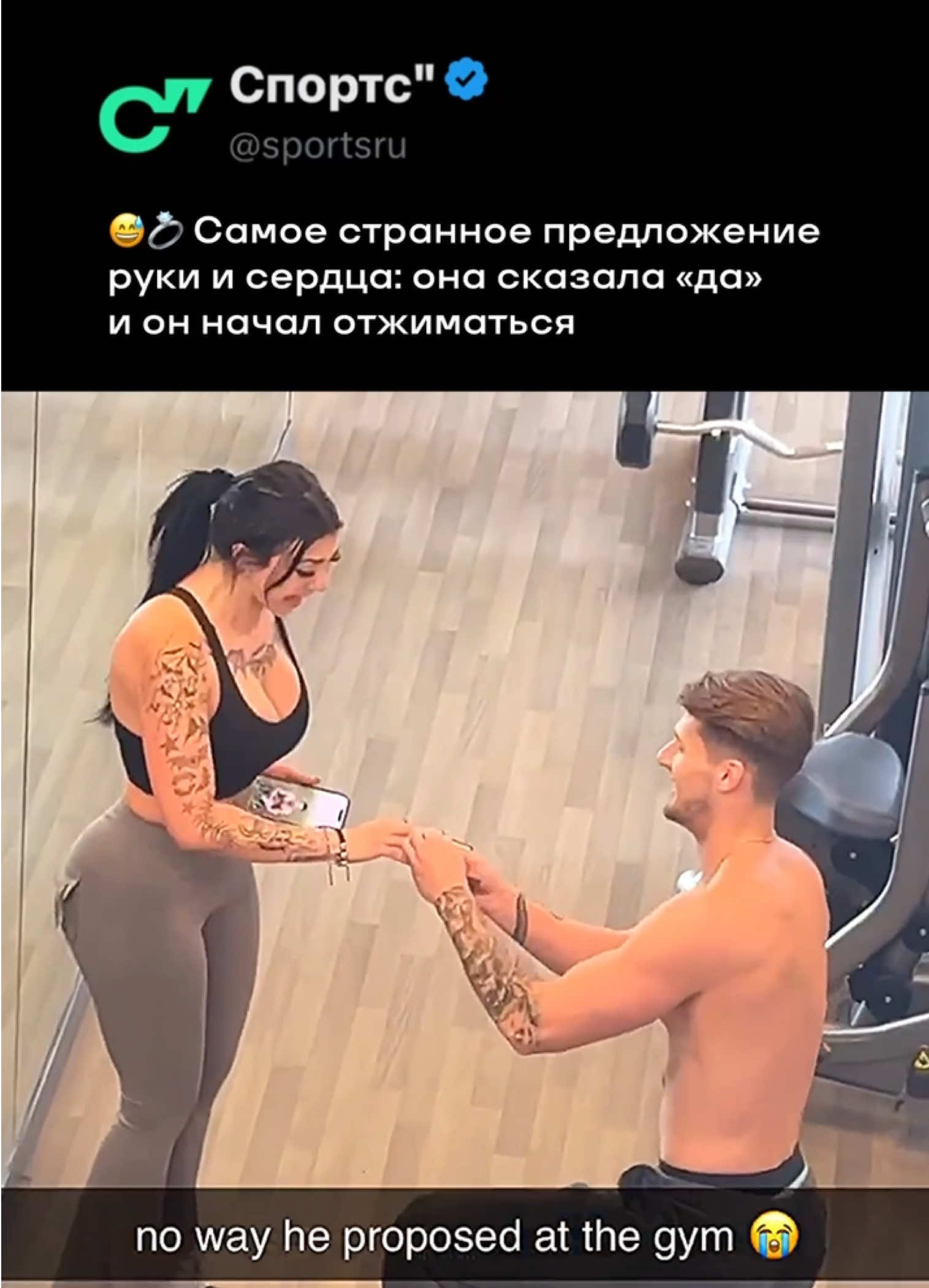 В сети его назвали «самым кринжовым предложением руки и сердца» в истории 💀 📹: Cherdleys2