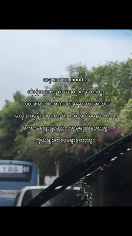 #နိုးကပ်ပရှင်💔🥀 #feelings #💔 #crdtext #fyp #foryou #fypシ゚ #စာတို #fyppppppppppppppppppppppp 