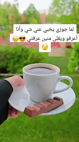 #قهوتي #your_coffee #قهوه 
