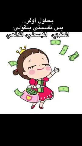 #ادلع_نفسي #exploremore #fypシ゚ #اكسبلورexplore❥🕊 #ضحك😂 