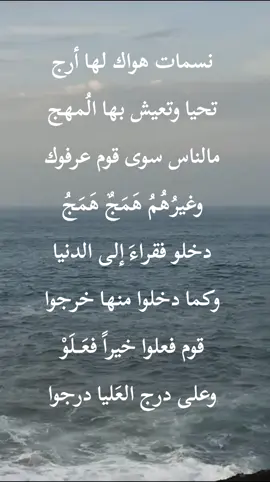 الله.... ياالله🌸❤ نسمات هواك لها أرج تحيا وتعيش بها الُمهج مالناس سوى قوم عرفوك وغيرُهُمُ هَمَجٌ هَمَجُ دخلو فقراءَ إلى الدنيا وكما دخلوا منها خرجوا قوم فعلوا خيراً فعَــلَوْ وعلى درج العَليا درجوا @نفحات ملهمة #fyp #viral #islamicsong 