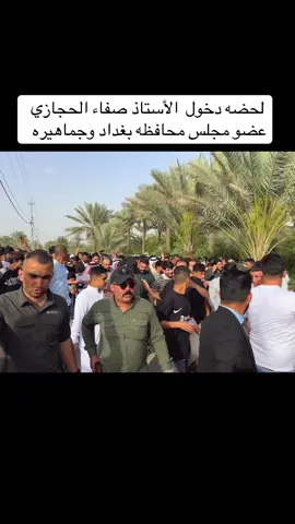 #الشيخ_خميس_الخنجر #الاستاذ_صفاء_الحجازي #النائب_محمد_فاضل_الدليمي #عضو_لجنه_النزاهه_النيابيه #عضو_مجلس_محافظة_بغداد 