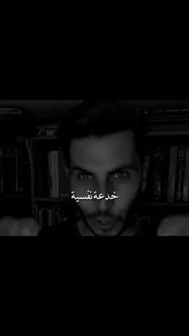 علم النفس 👌#تيم_التيكتوكر_🔱🖤 #تيم_الكينج_🎧🖤 #تيم_استوري_🖤🎧 #حالات_واتس #تصميم_فيديوهات🎤🎬 