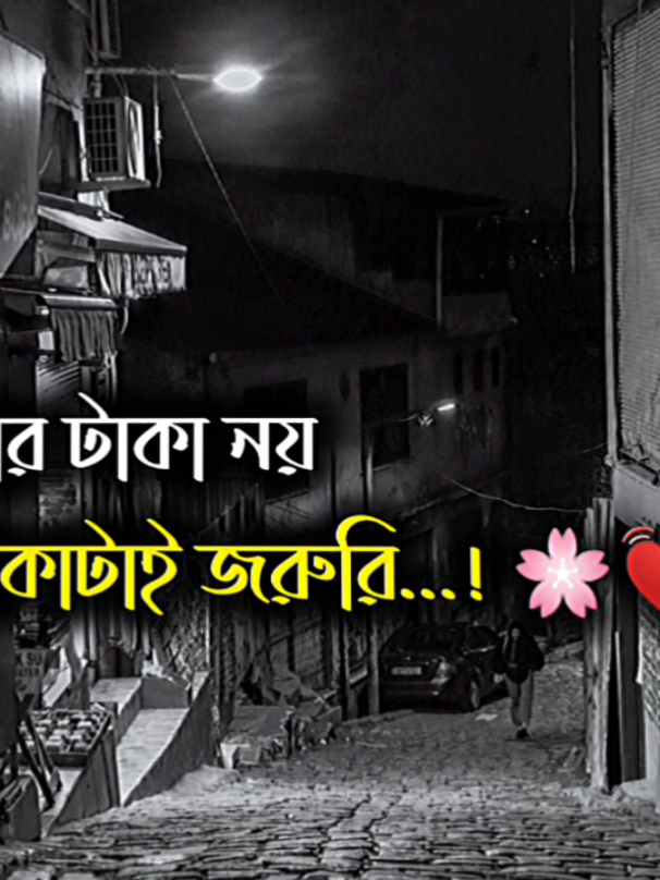 বাবা থাকাটাই জরুরি #বাংলা_স্ট্যাটাস #foryou #foryoupage #viral #capcut #trending #Bangladesh #unfrezzmyaccount 
