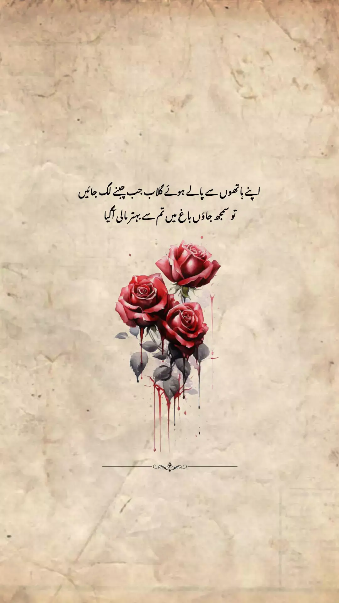 #foryoupage #poetry #fyu #tren #g #foryou 